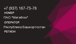9371677576